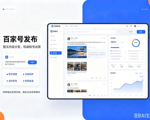 沧县百家号信息发布代运营